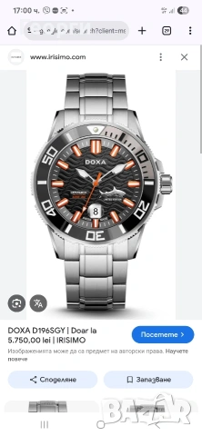 Автоматичен часовник doxa limited edition d137s, снимка 7 - Мъжки - 54006485