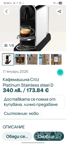 кафе машина Nespresso Delonghi Citiz, снимка 10 - Кафемашини - 53098185