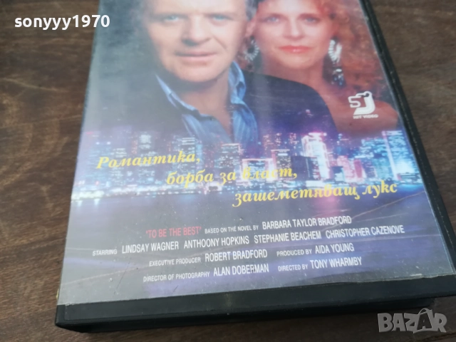 ДА БЪДЕШ НАЙ-ДОБЪР ORIGINAL VHS VIDEO TAPE 2210252019, снимка 10 - Други жанрове - 52146864