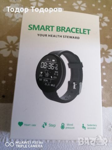 Smart часовник (Smart Bracelet), снимка 1 - Смарт гривни - 46118493