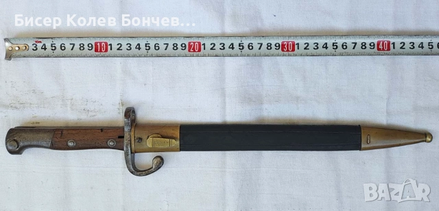 Продавам бразилски щик