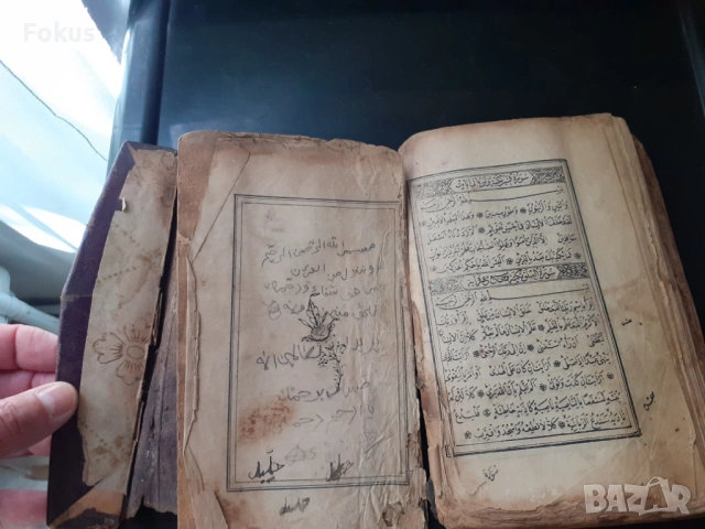 Много стар коран религиозна книга, снимка 4 - Антикварни и старинни предмети - 53291742