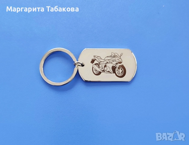 Нови метални ключодържатели с гравиран текст, снимка 7 - Ръчно изработени сувенири - 34708984