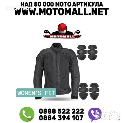 Дамско текстилно лятно яке UFO Sirles