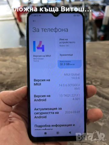 Xiaomi Redmi 10C , снимка 2 - Xiaomi - 48851462