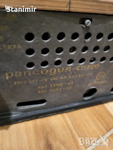 Рапсодия с тонколони СТЕРЕО Ресийвър (+ още един за части), снимка 7 - Ресийвъри, усилватели, смесителни пултове - 51901184