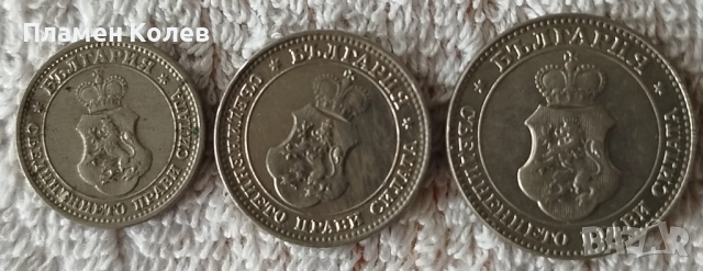 Продавам български монети, снимка 16 - Нумизматика и бонистика - 52477305