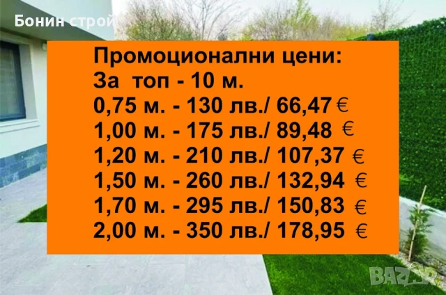 Декоративна оградна мрежа