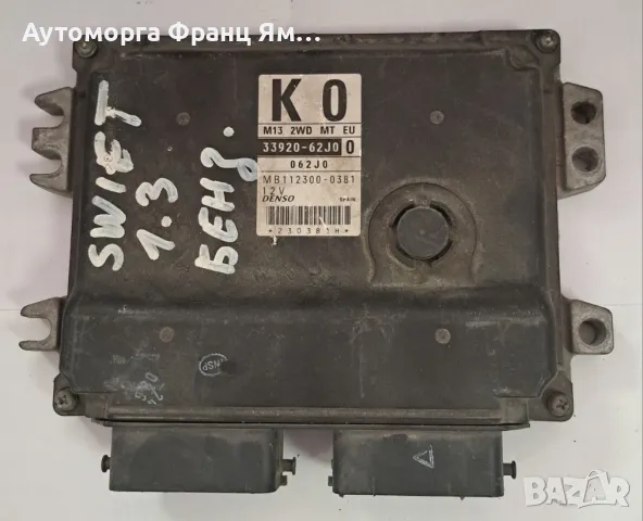 33920-62J0 КОМПЮТЪР ЗА SUZUKI SWIFT 1.3, снимка 1 - Части - 46926692