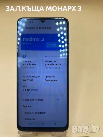 телефон Realme C61 256GB (+калъф), снимка 5 - Други - 50172034