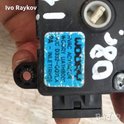 Hyundai i10 Air flap motor/actuator d332qq7la , снимка 3 - Части - 45408103