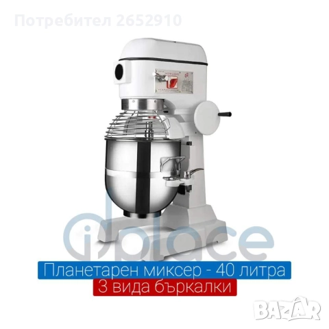 Професионални планетарни миксери с три скорости. Чисто нови!3 модела! ХИТ Цена 1200лв/613,55€, снимка 4 - Обзавеждане на кухня - 35456107