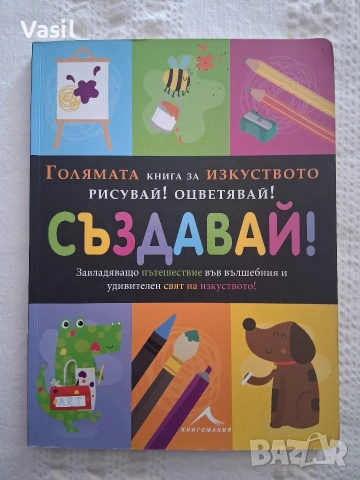 Две детски книги за рисуване, снимка 8 - Рисуване и оцветяване - 54110125