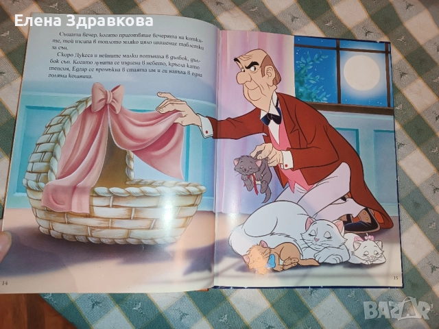 Книжка Аристокотки на Дисни Егмонт , снимка 4 - Детски книжки - 51874083