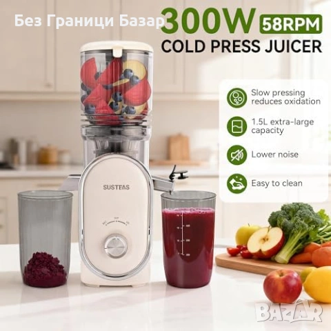 Нова Cold press бавна сокоизстисквачка 300W 133мм отвор цели плодове, снимка 4 - Сокоизстисквачки и цитрус преси - 53530075