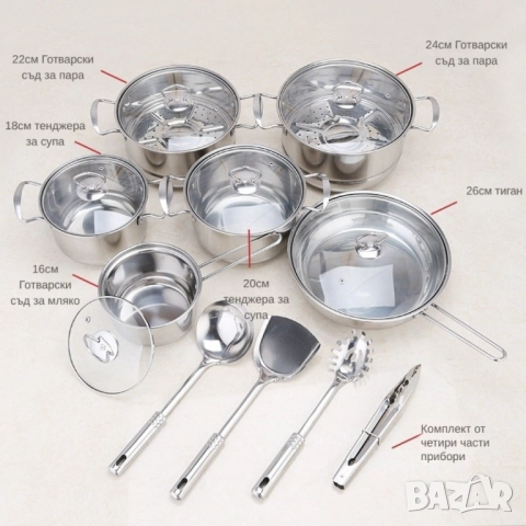 Премиум комплект съдове и прибори за готвене от неръждаема стомана – 18 части, снимка 3 - Прибори за хранене, готвене и сервиране - 51947662