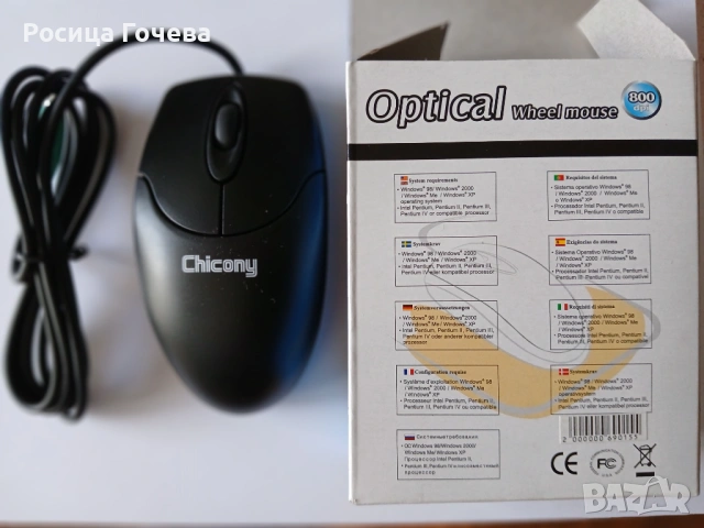 Продавам нова оптична мишка за компютър с PS/2 конектор. , снимка 2 - Клавиатури и мишки - 53082338