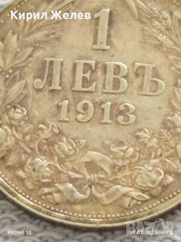 Сребърна монета 1 лев 1913г. Царство България Цар Фердинанд първи за КОЛЕКЦИЯ 26434, снимка 5 - Нумизматика и бонистика - 51029697