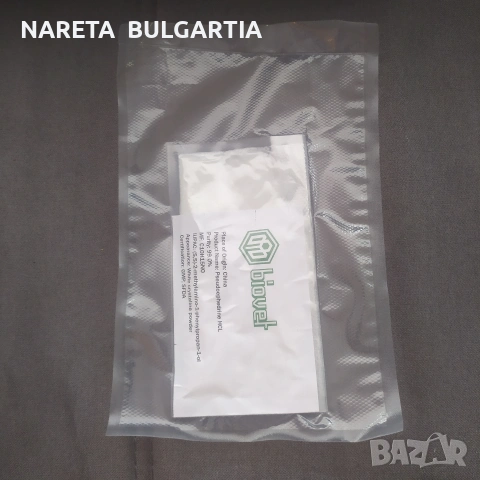 100 грама псевдоефедрин хидрохлорид / 99 % чистота