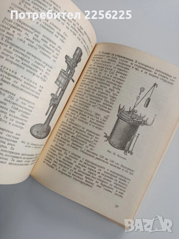 Домашно консервиране 1956г, снимка 3 - Специализирана литература - 53415939