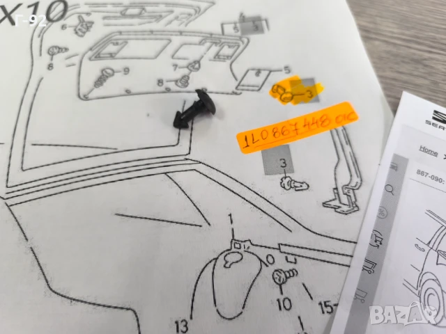 1L086744801C**NEU**НОВА ОРИГИНАЛНА ЧАСТ**VAG**Volkswagen**SEAT**Закрепващ  тап, снимка 2 - Части - 50495234