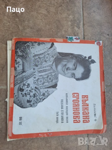 Вълкана Стоянова вна597, снимка 4 - Грамофонни плочи - 50927910