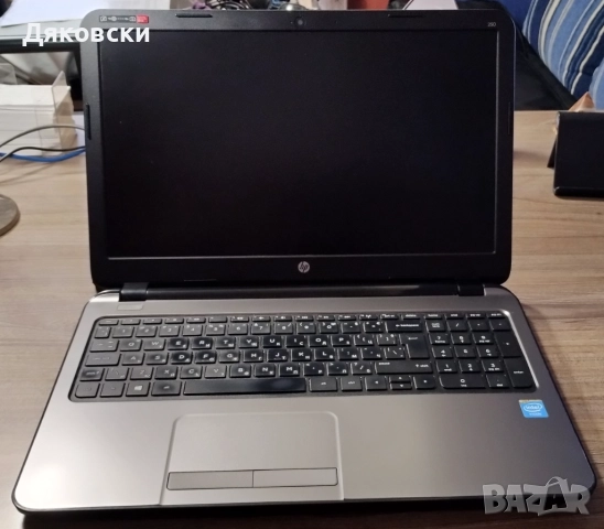 HP 250 G3 + подарък - мишка LOGITECH PREMIUM OPTICAL M-BT58