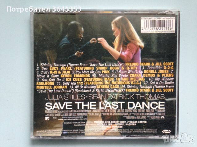 Save the Last Dance, снимка 2 - CD дискове - 45573999