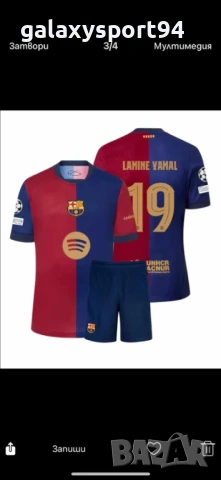 Ламин Ямал  детски екипи в 6 цвята титулярни и резервни Барселона ново, снимка 7 - Футбол - 51226761