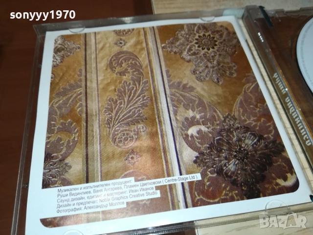 РУШИ ВИДИНЛИЕВ-ORIGINAL CD 0109251103, снимка 7 - CD дискове - 51561833