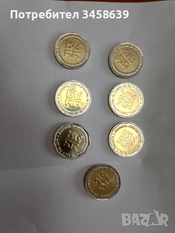 Юбилейна монета от 2 лв 