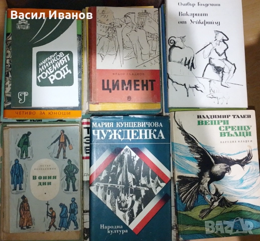 Книга за един лев, снимка 6 - Художествена литература - 52042829