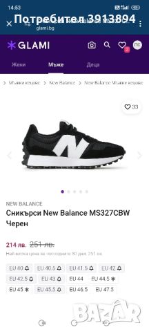 Продавам ЧИСТО НОВИ мъжки маратонки New Balance номер 45.5  черно, снимка 1 - Маратонки - 46115345