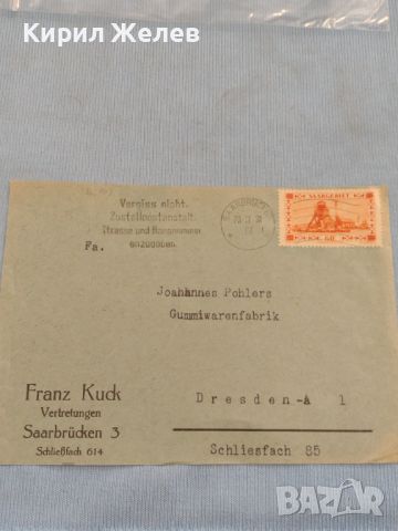 Стар пощенски плик с марки и печати Саарбрюкен Германия за КОЛЕКЦИЯ ДЕКОРАЦИЯ 45831, снимка 1 - Филателия - 46243123