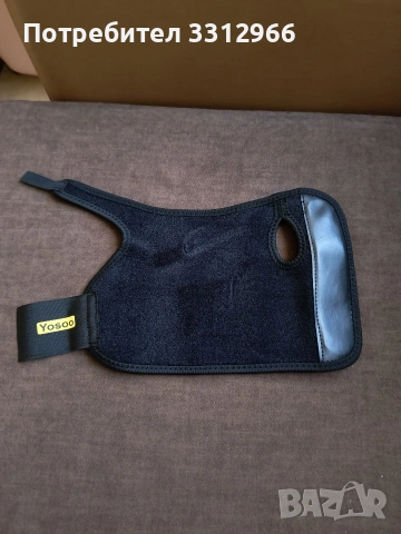 Чисто нова отреза ръка и китка YOSOO