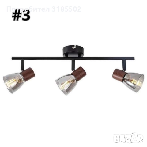 Спот  Pluto, E14, 1 max 40W, с ключ, класически стил, снимка 12 - Лампи за таван - 51446124