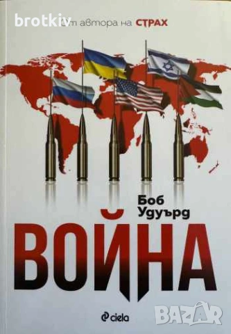 Продавам книги по 10 Евро, снимка 7 - Други - 52325984