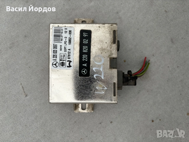 Антена за Мерцедес w220 / Модул Антена / 220 820 0697 220 820 02 97