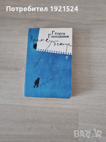 Книги На Половин Цена , снимка 3 - Други - 53619129