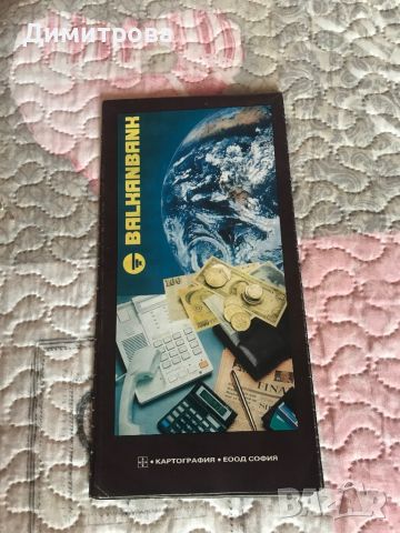 Калъф за банкова карта, карта на България, тефтер с лого Балканбанк, снимка 3 - Антикварни и старинни предмети - 45875360