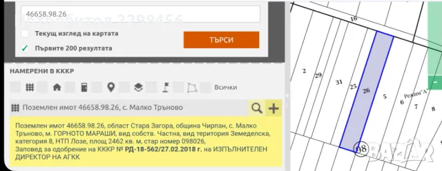 Продават се парцели Малко Тръново, снимка 7 - Парцели - 47167290