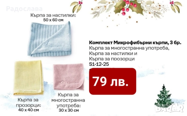 Tupperware Микрофибърна Кърпа за прозорци за прах от Tupperware , снимка 4 - Други - 45828902