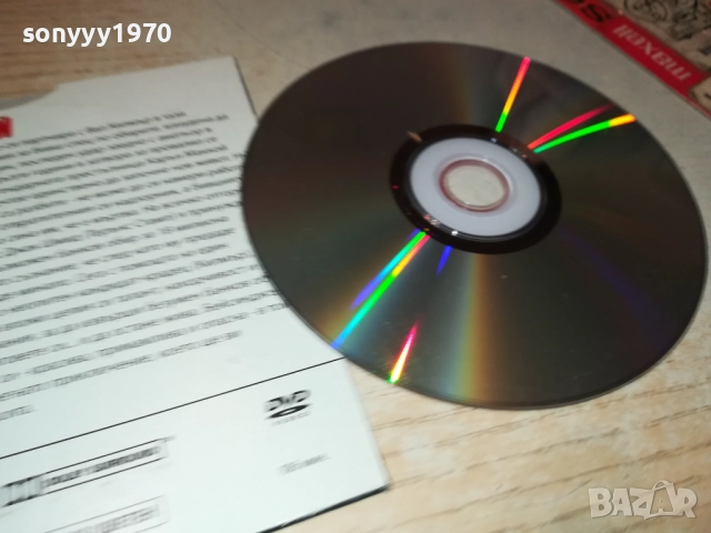 ИСТИНСКАТА МАККОЙ ДВД 2310251923, снимка 17 - DVD филми - 52158501