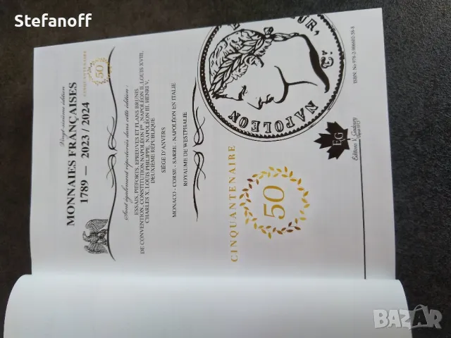 Книга Френски монети 1789-2023, снимка 2 - Специализирана литература - 49821657