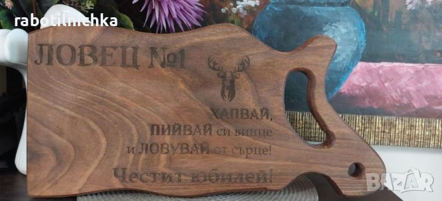 Гравирана дъска за мезета подарък за "Ловец №1" с глава на елен, снимка 1 - Сувенири от дърво - 46479386