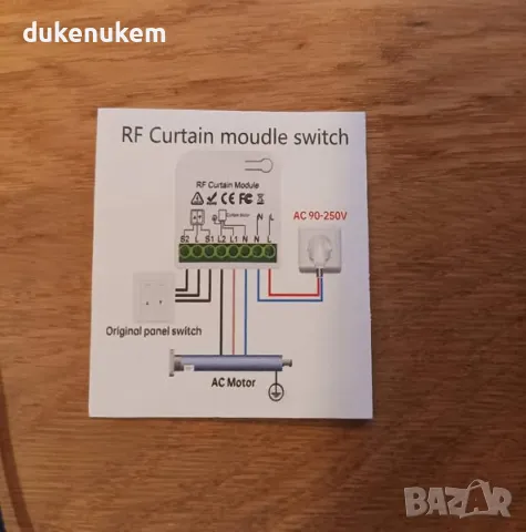 НОВ! Безжичен модул за управление на щори, сенници, осветление и др., снимка 11 - Друга електроника - 48686089