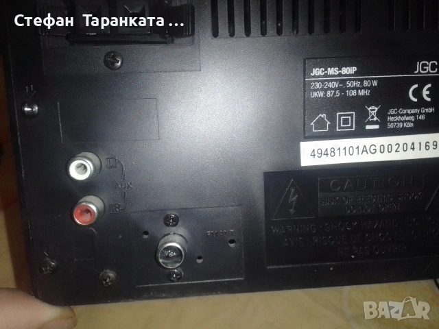 Аудио уредба със тонколони комплект и дистанционно., снимка 8 - Аудиосистеми - 53170997