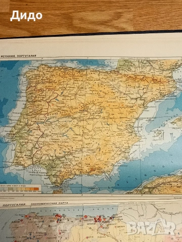 Географский атлас мира СССР, снимка 5 - Антикварни и старинни предмети - 53576290