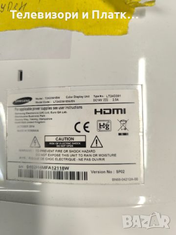 SAMSUNG LT24D391 BN94-07379F bn41-02152, снимка 1 - Части и Платки - 46688057