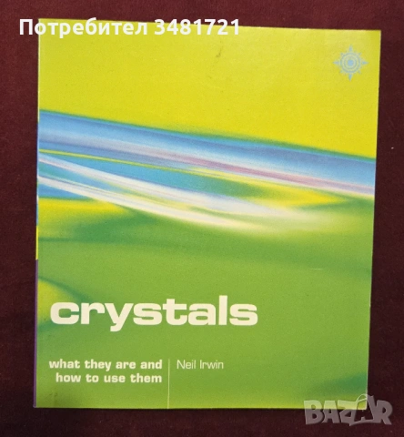 Crystals. What They Are and How to Use Them